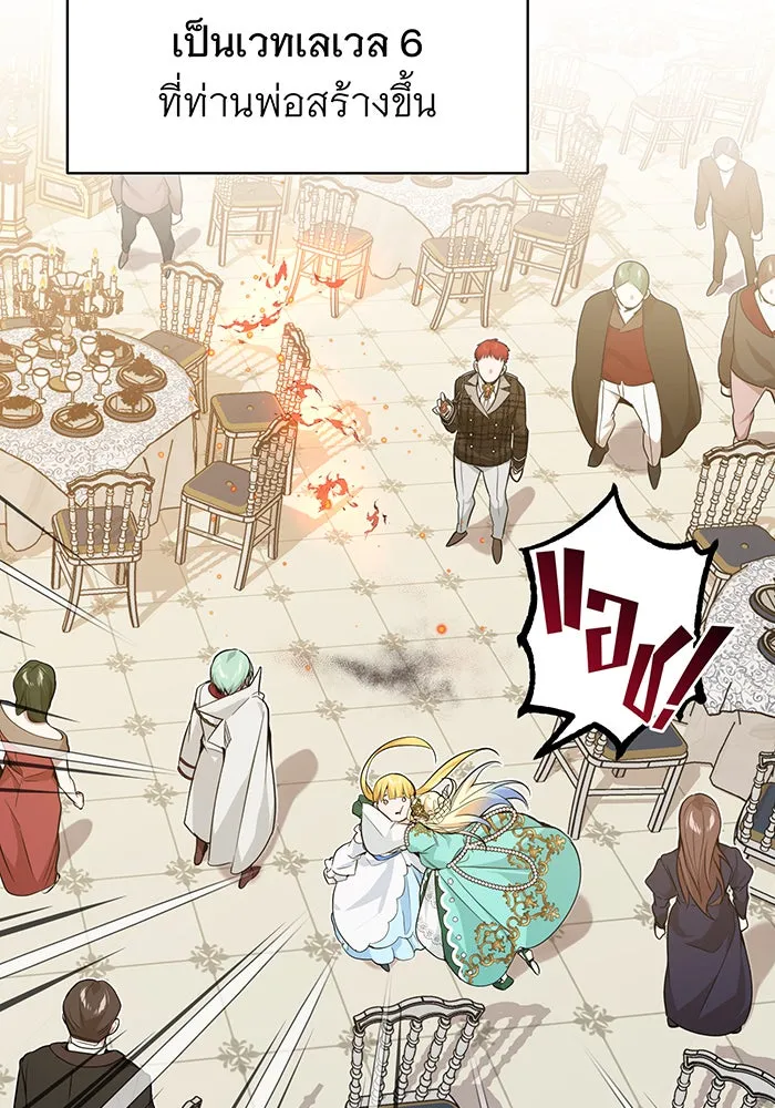 The Dark Magician Transmigrates After 66666 Years – จอมเวทเกิดใหม่ในรอบ 66666 ปี Chap 12 - Next Chap 13