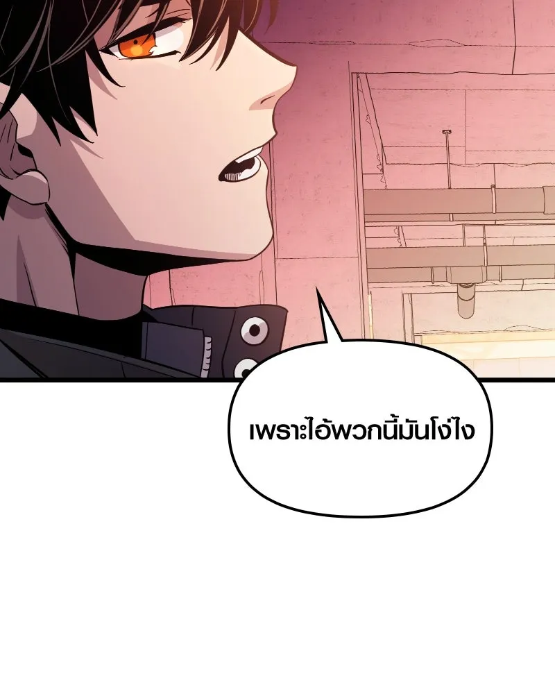 I Obtained a Mythic Item – พลิกชะตาคว้าไอเทมระดับเทพ Chap 110 - Next Chap 111