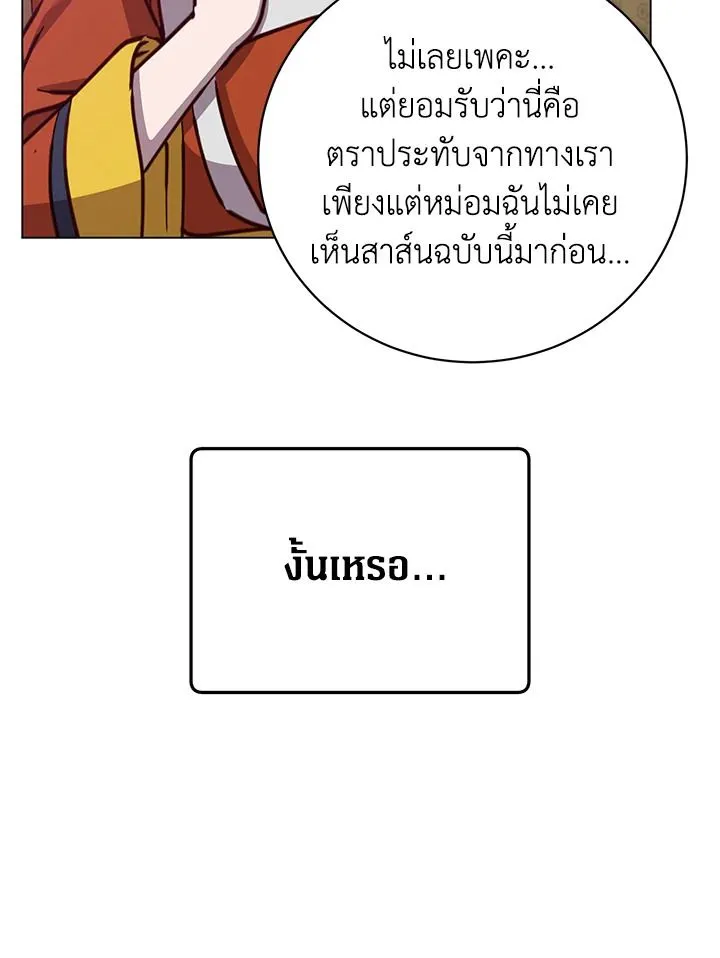 The Max Level Hero has Returned! Chap 198 - Next Chap 199