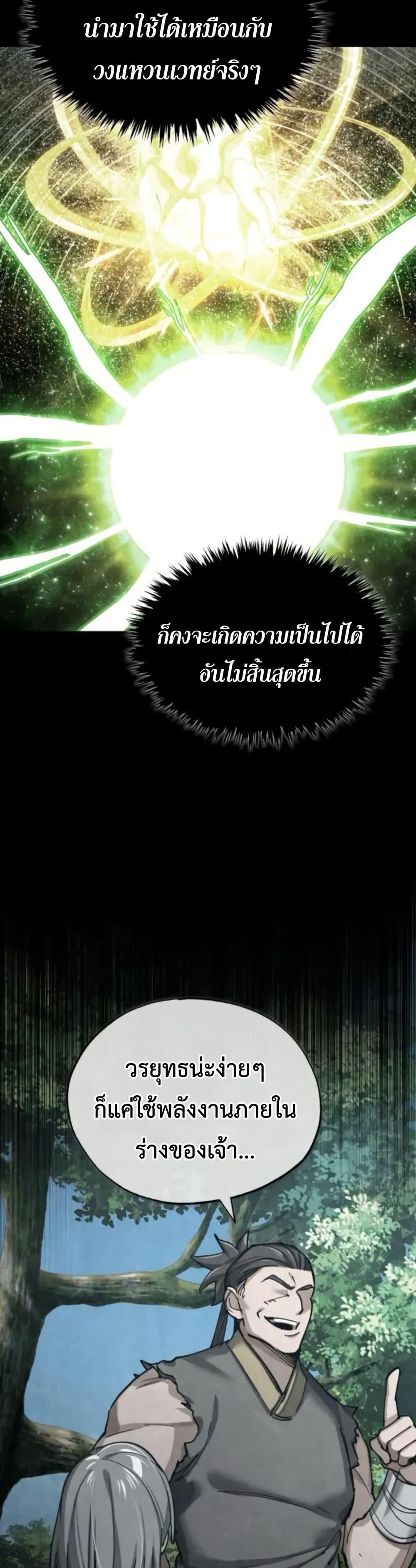 The Heavenly Demon Can’t Live a Normal Life Chap 166 - Next Chap 167