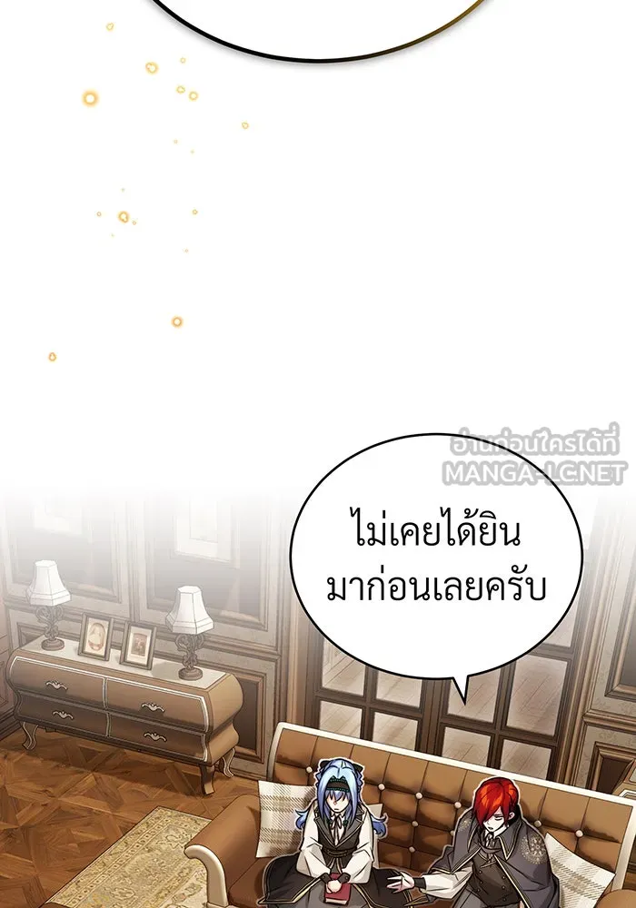 The Dark Magician Transmigrates After 66666 Years – จอมเวทเกิดใหม่ในรอบ 66666 ปี Chap 78 - Next Chap 79