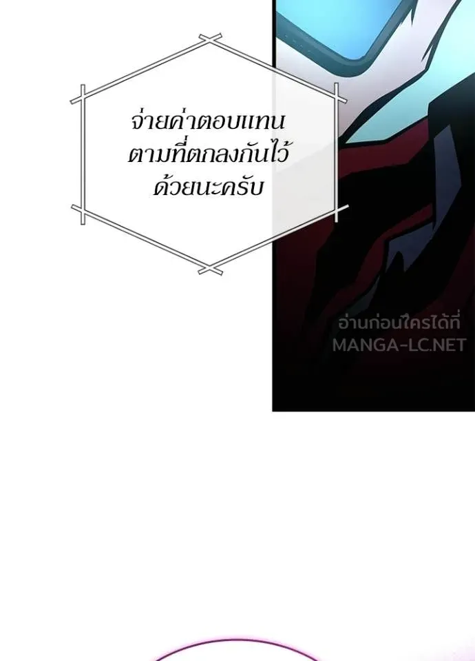Villain To Kill Chap 226 - Next Chap 227