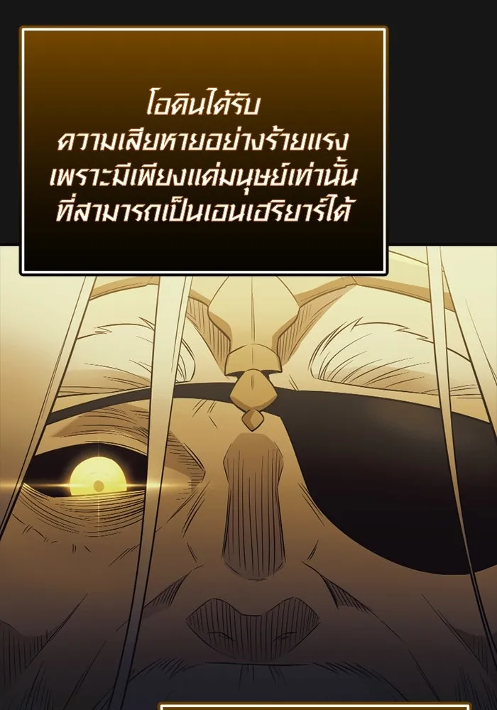 I Obtained a Mythic Item – พลิกชะตาคว้าไอเทมระดับเทพ Chap 126 - Next Chap 127