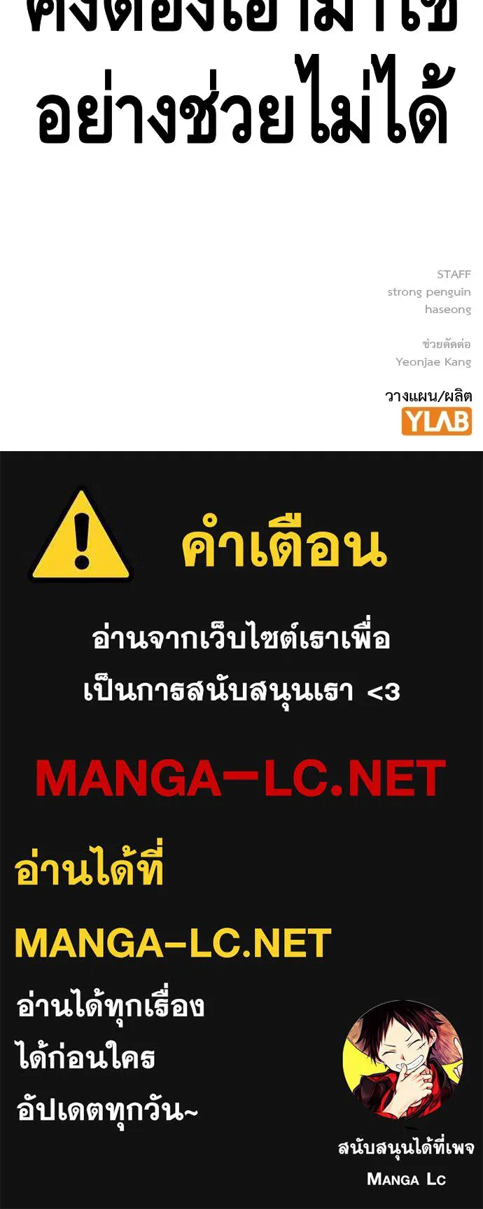 King Game Chap 97 - Next Chap 98