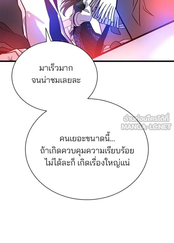 Villain To Kill Chap 217 - Next Chap 218
