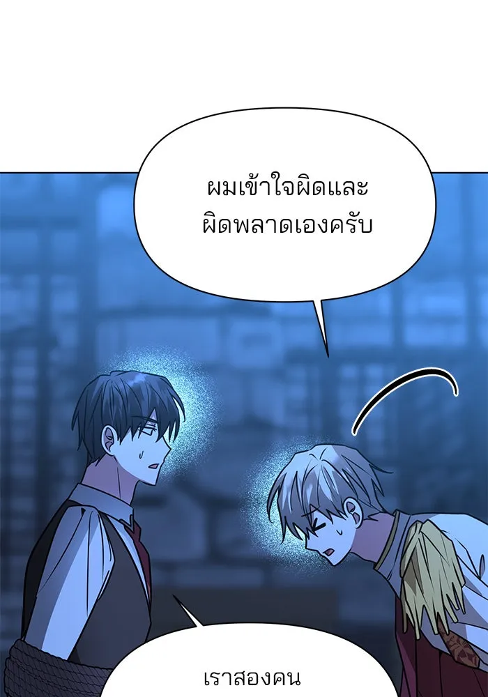 The Academy Is Doomed Chap 92 - Next Chap 93