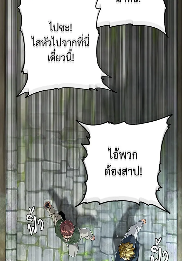 The Dark Magician Transmigrates After 66666 Years – จอมเวทเกิดใหม่ในรอบ 66666 ปี Chap 108 - Next Chap 109