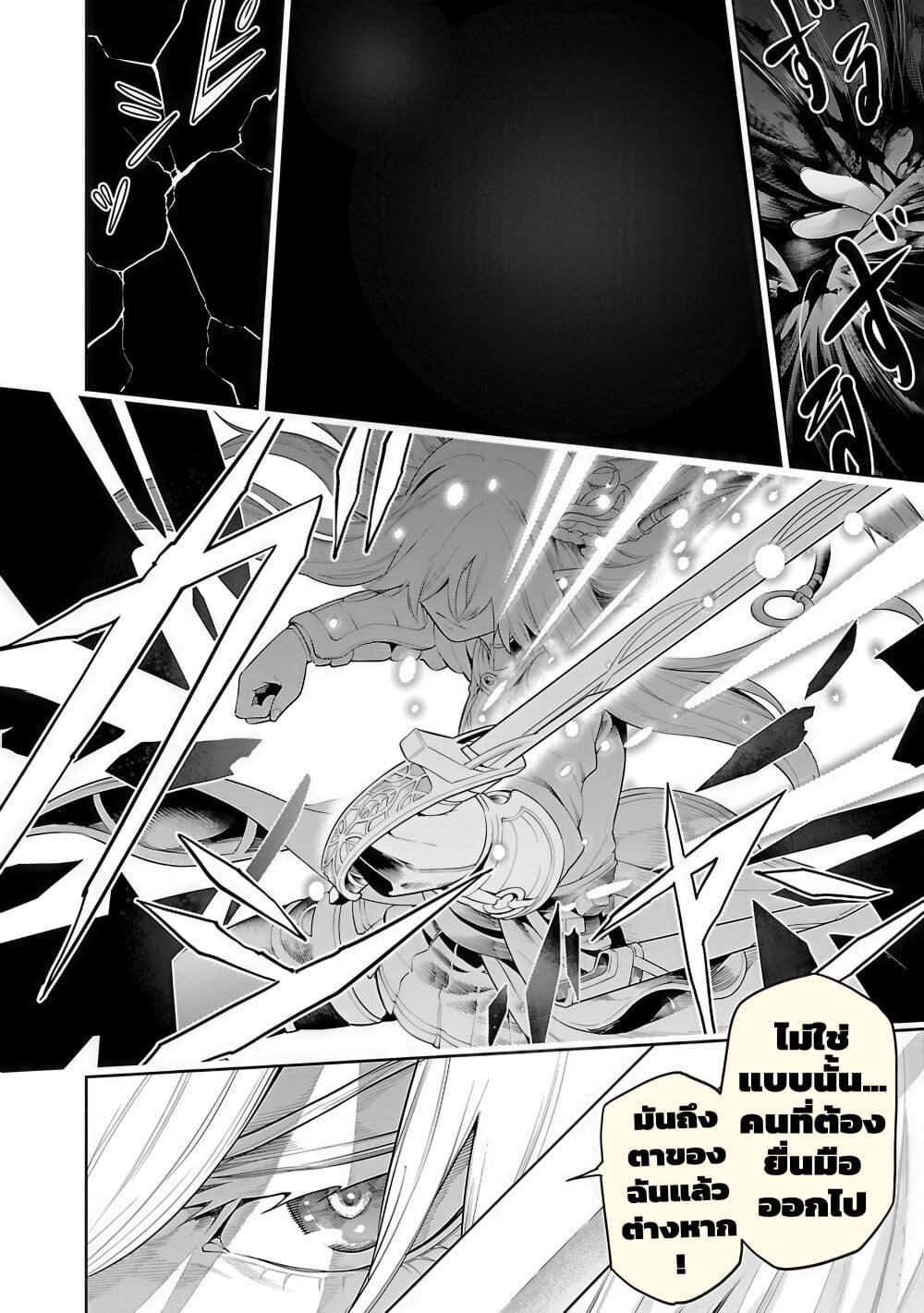 Tsuihousareru Tabi ni Skill wo Te ni Ireta Ore ga, 100 no Isekai de 2-shuume Musou Chap 20 - Next Chap 21