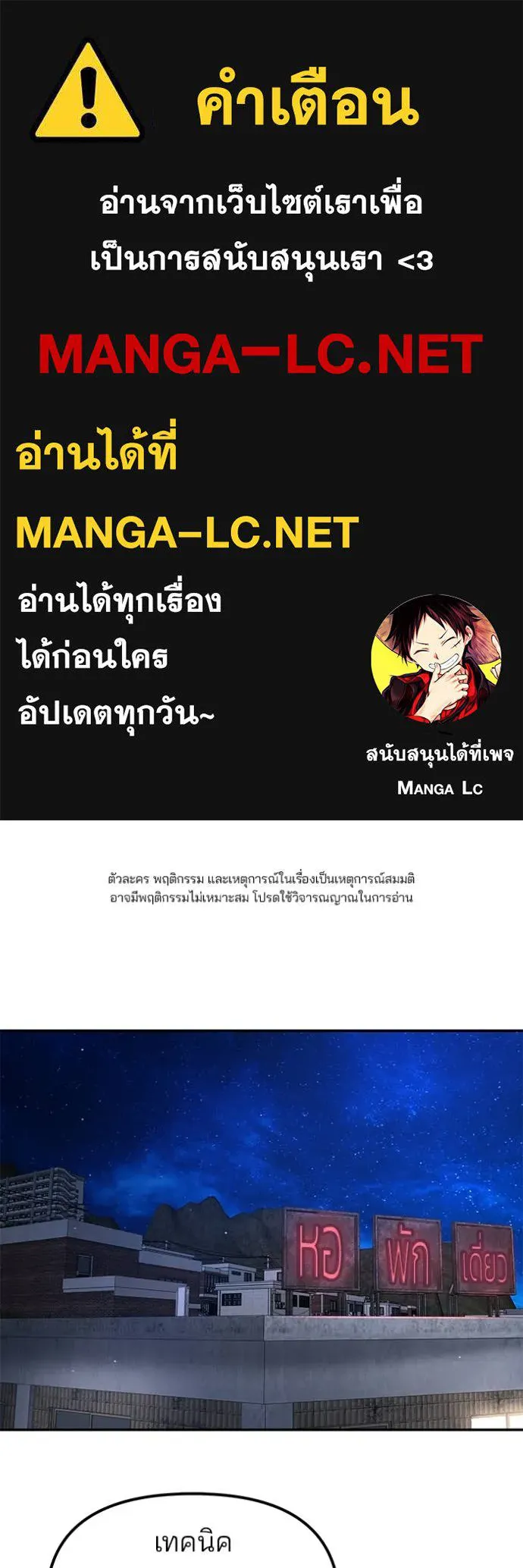 The Bully in Charge Chap 178 - Next Chap 179