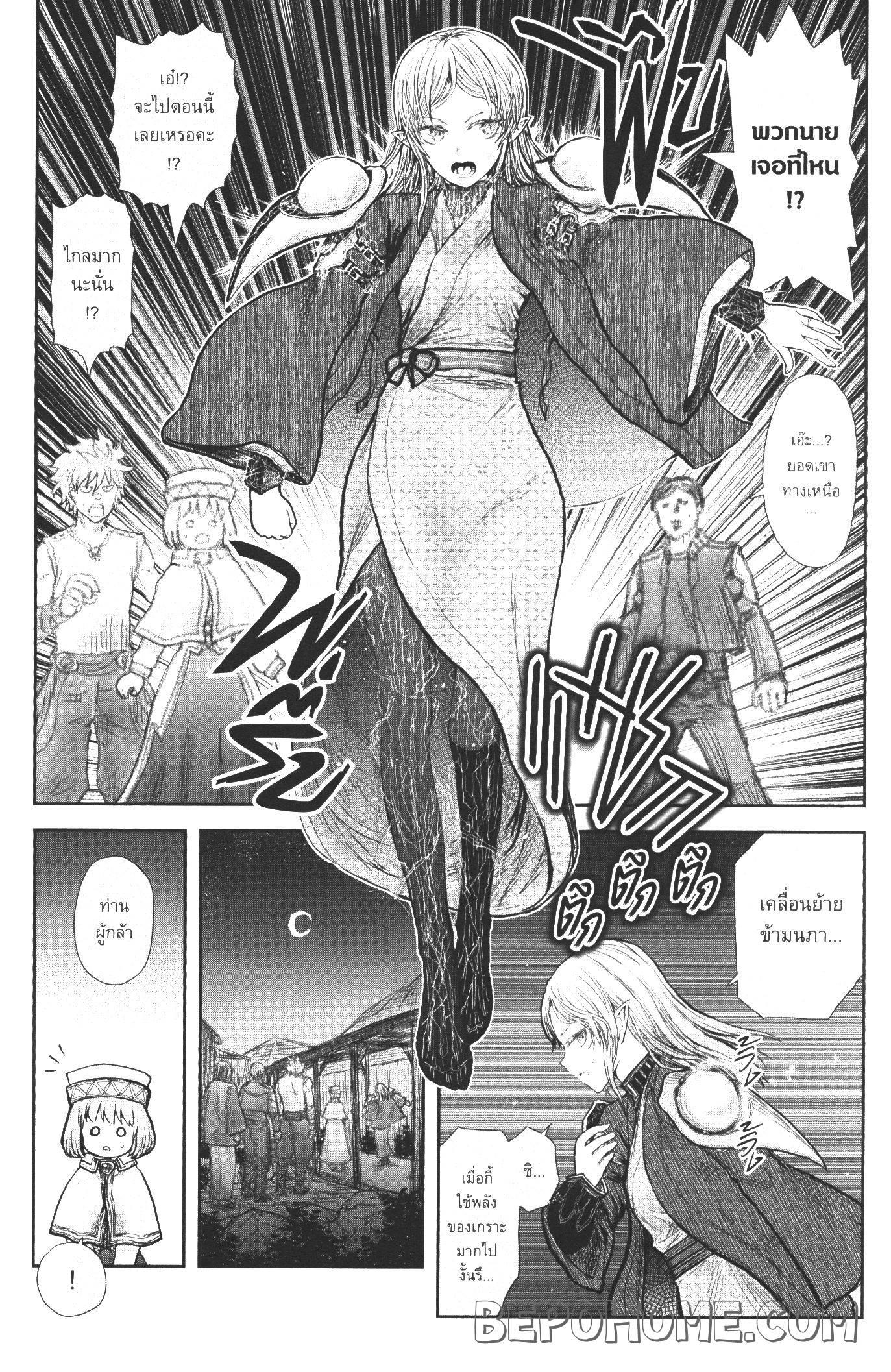 Isekai Ojisan Chap 26 - Next Chap 27