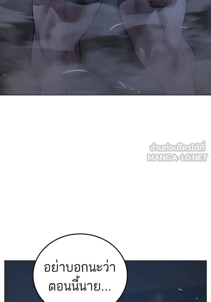 Reality Quest Chap 152 - Next Chap 153