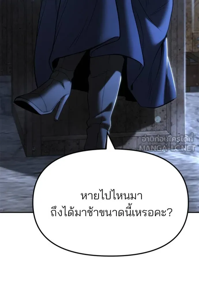 The Bully in Charge Chap 167 - Next Chap 168