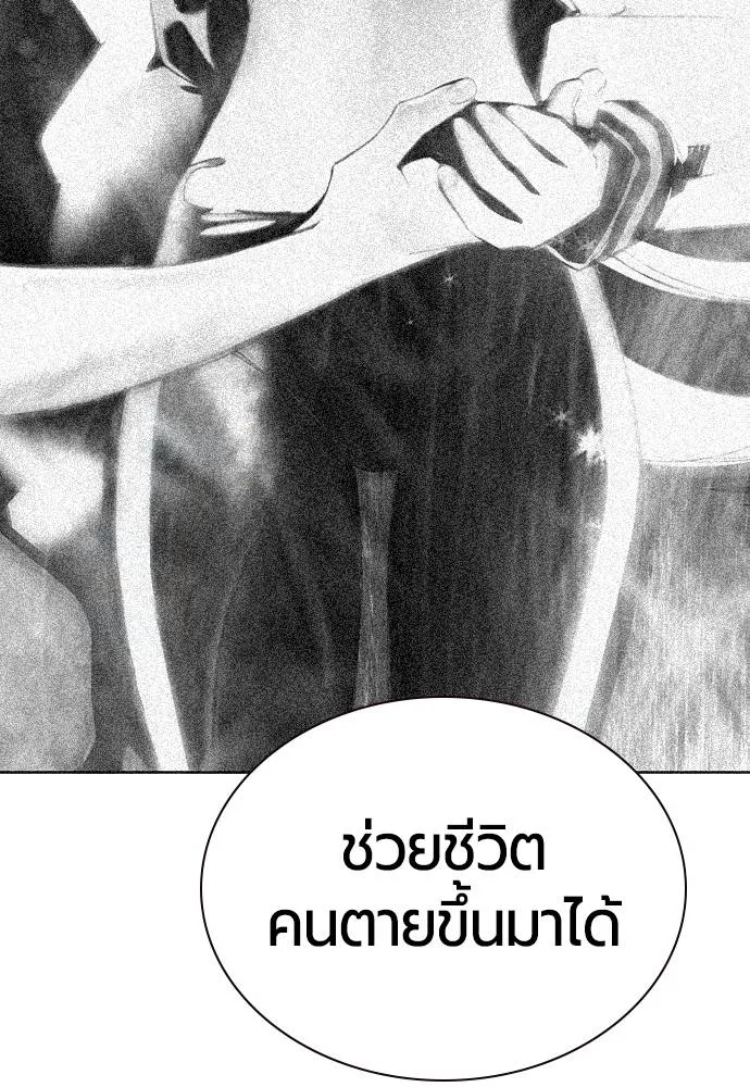 Jungle Juice Chap 134 - Next Chap 135