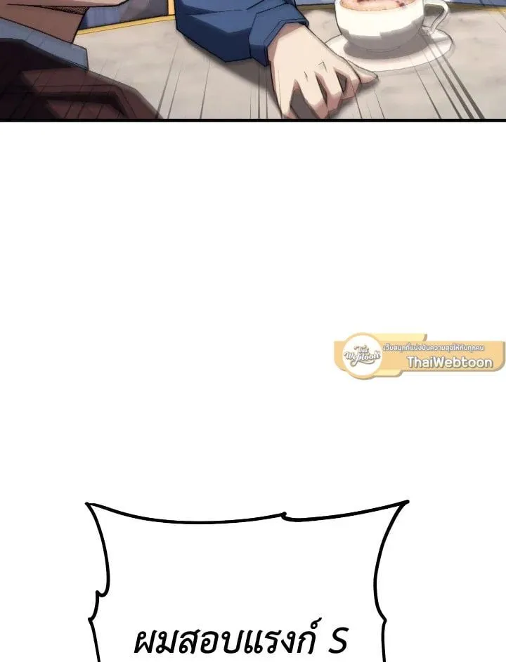 The Hero Returns Chap 92 - Next Chap 93