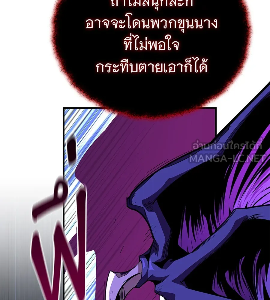 The Dark Magician Transmigrates After 66666 Years – จอมเวทเกิดใหม่ในรอบ 66666 ปี Chap 148 - Next Chap 149