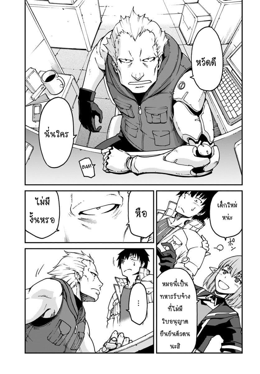Mezametara saikyou soubi to uchuusen-mochi datta no de, ikkodate mezashite youhei toshite jiyuu ni ikitai Chap 3.1 - Next Chap 4.1