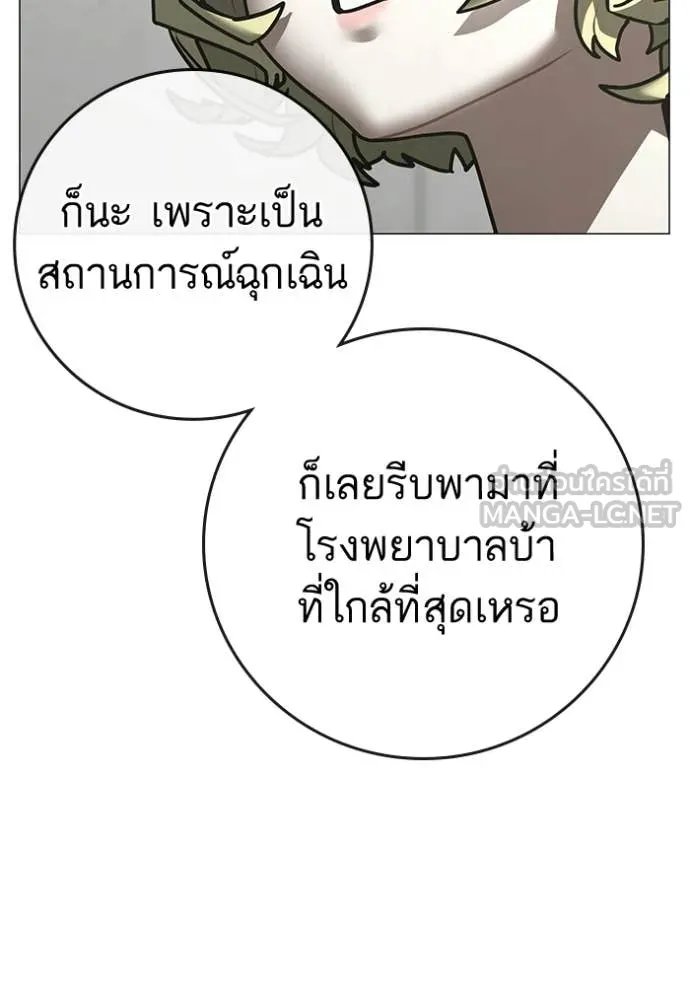 Reality Quest Chap 193 - Next Chap 194