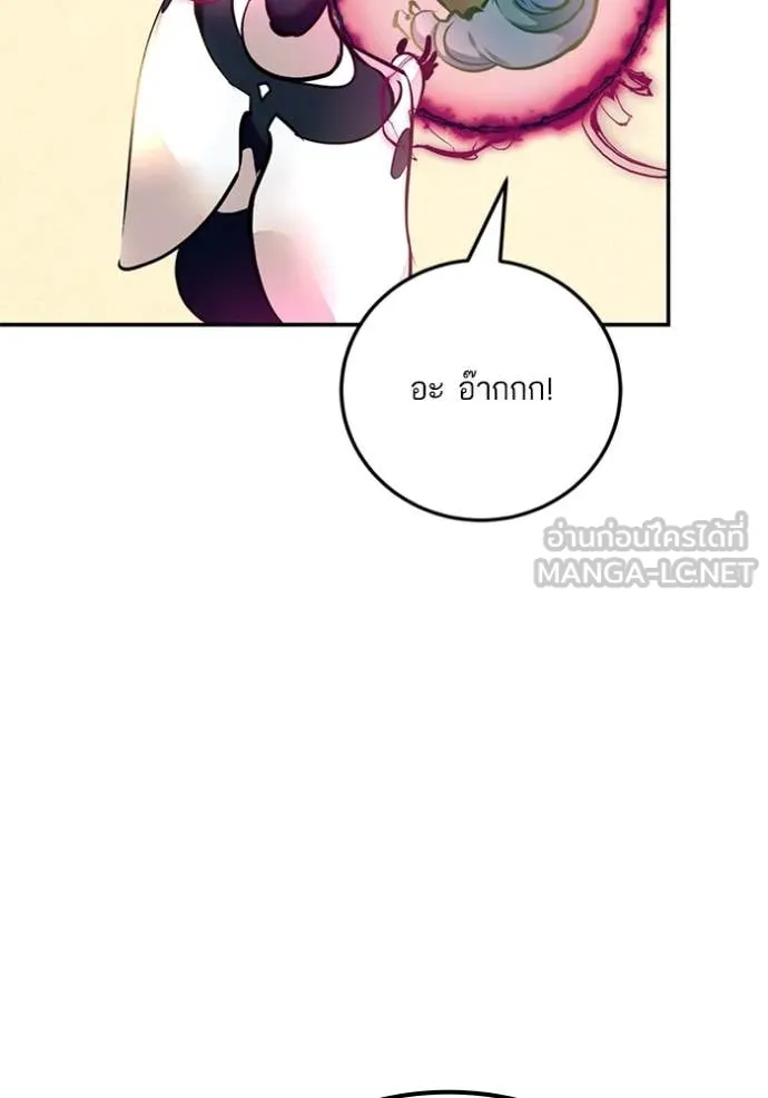 Return to Player Chap 208 - Next Chap 209