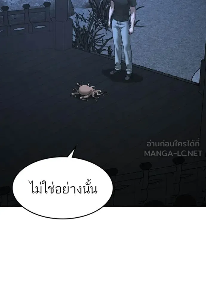 Reality Quest Chap 169 - Next Chap 170