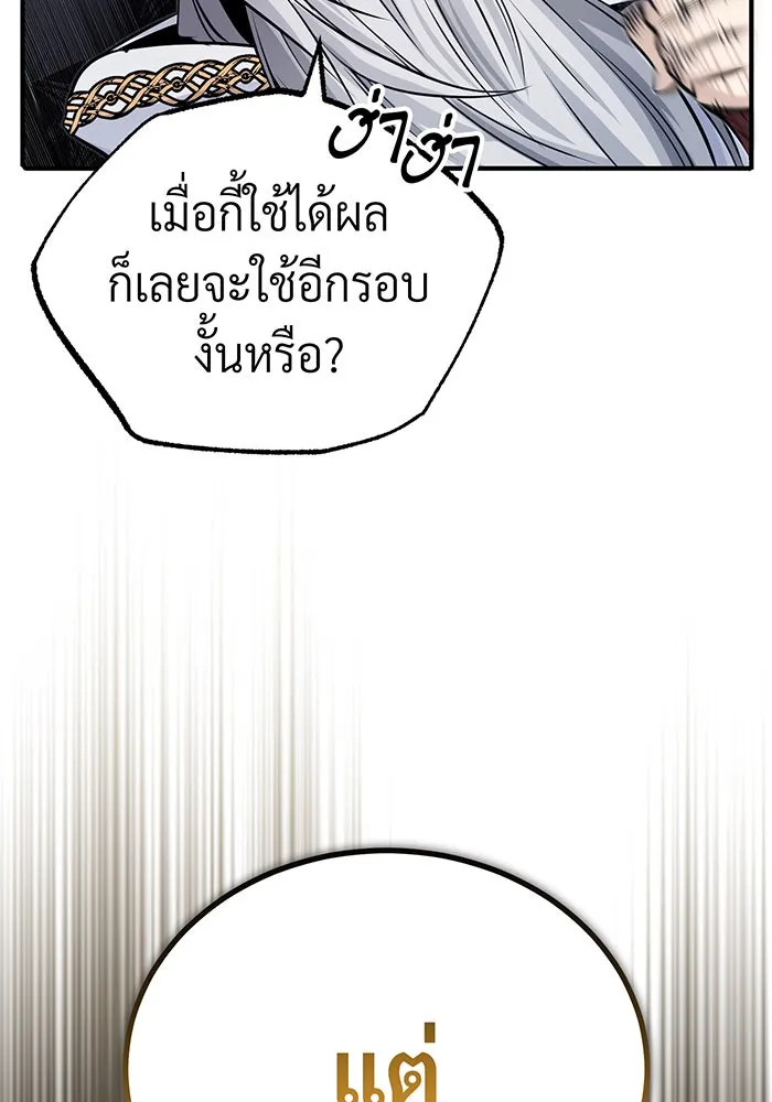 The Dark Magician Transmigrates After 66666 Years – จอมเวทเกิดใหม่ในรอบ 66666 ปี Chap 76 - Next Chap 77