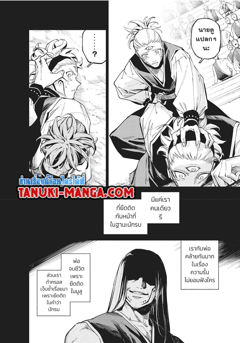 Jujutsu Kaisen Modulo Chap 15 - Next Chap 16
