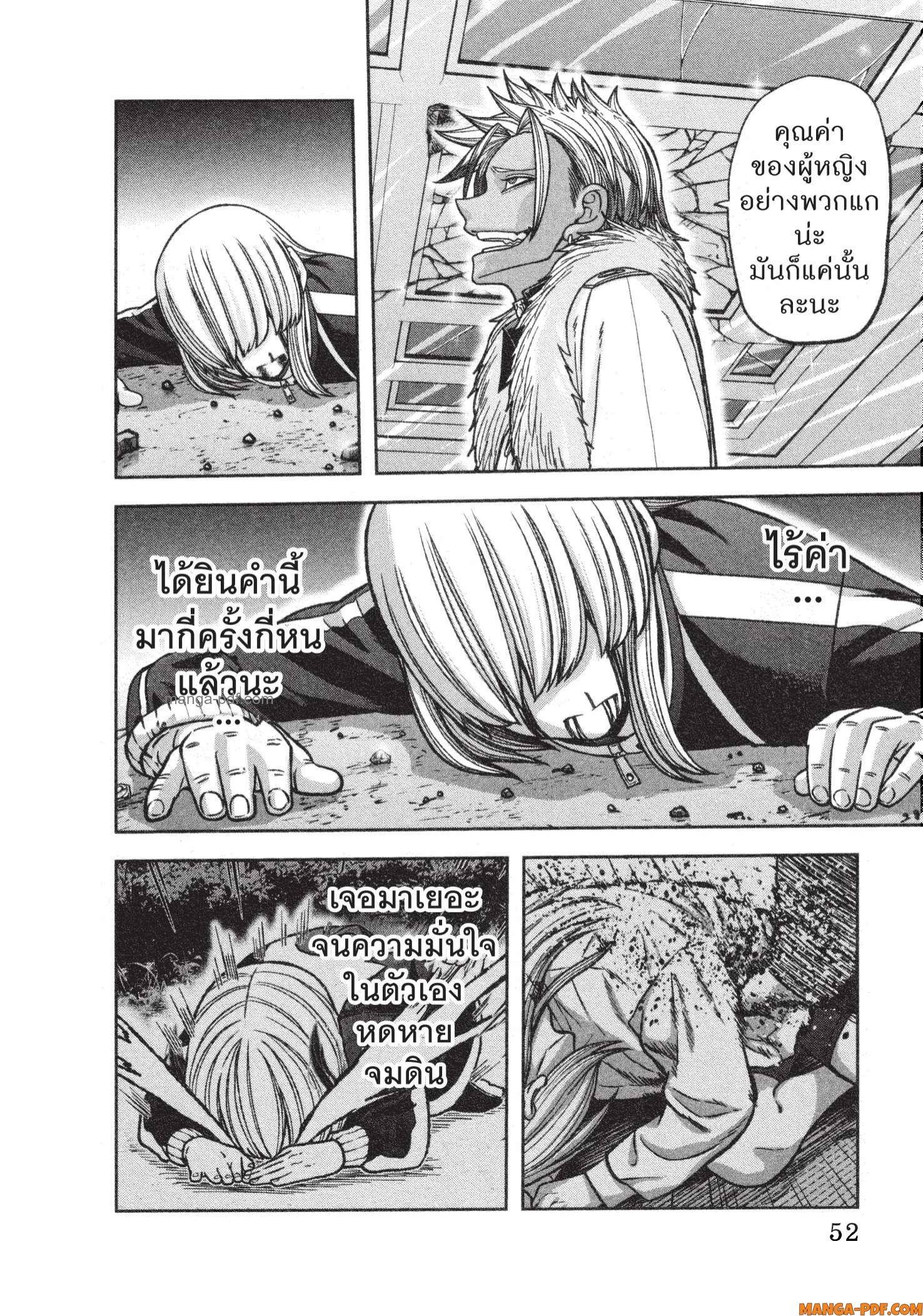 Tougen Anki Chap 126 - Next Chap 127