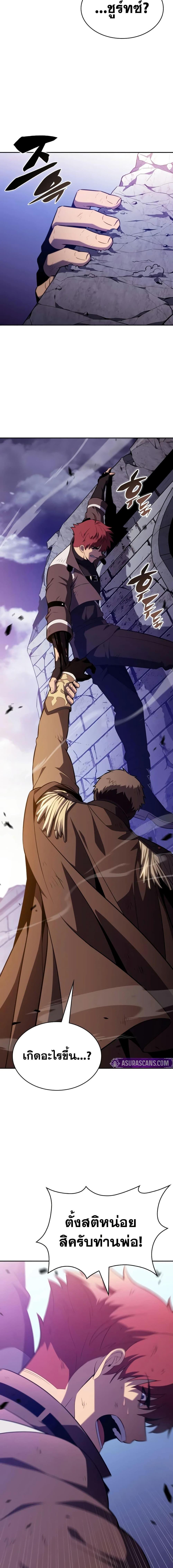 The Regressed Son of a Duke is an Assassin – ลูกชายคนเล็กของดยุกคือมือสังหาร Chap 136 - Next Chap 137