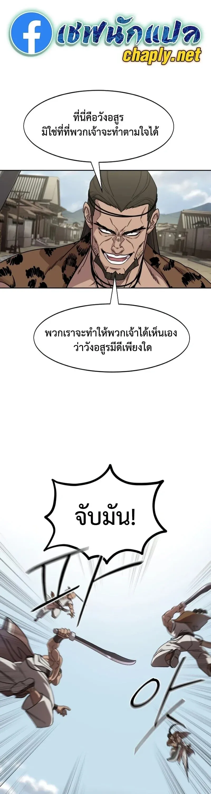 Return of the Mount Hua Sect Chap 155 - Next Chap 156