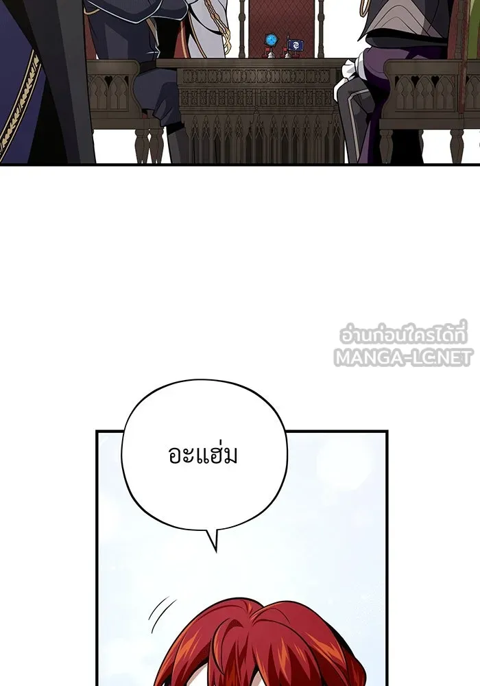 The Dark Magician Transmigrates After 66666 Years – จอมเวทเกิดใหม่ในรอบ 66666 ปี Chap 135 - Next Chap 136