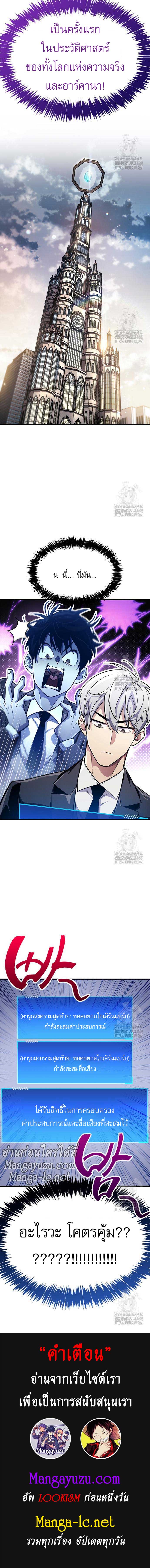 The Player Hides His Past Chap 58 - Next Chap 59