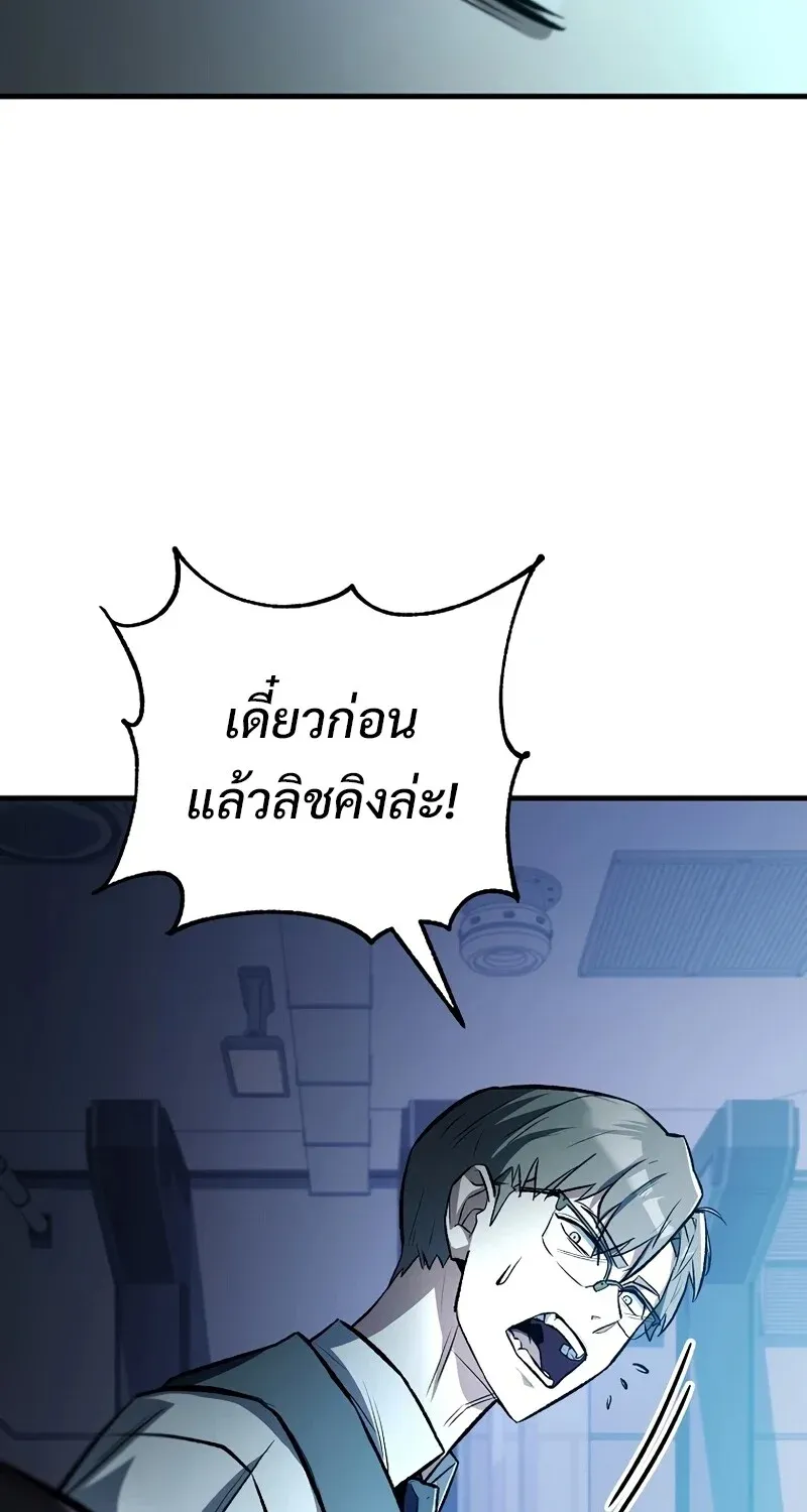 The Hero Returns Chap 124 - Next Chap 125