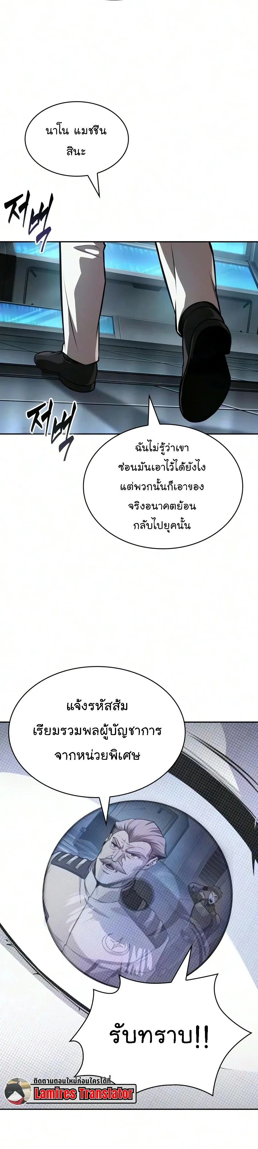 Nano Machine Chap 327 - Next Chap 328