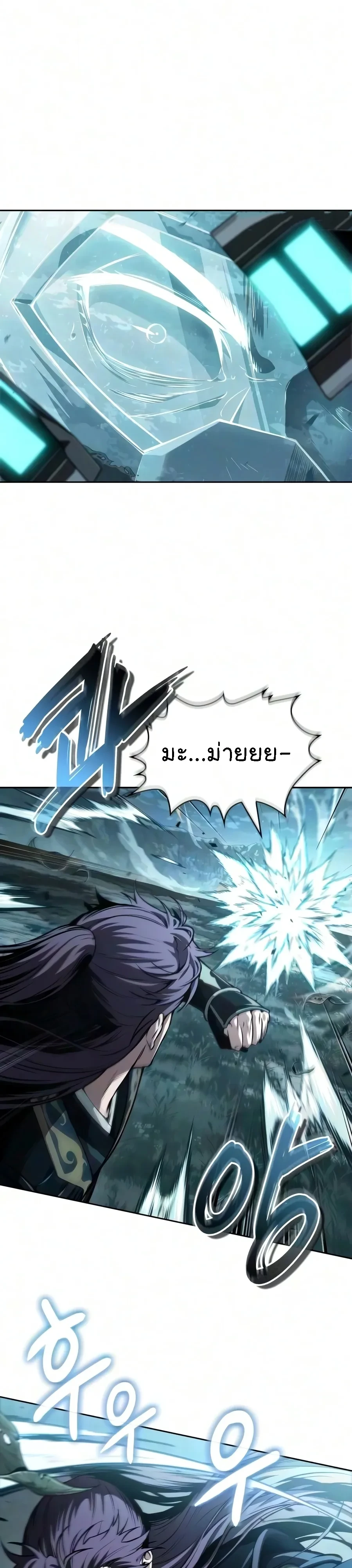 Nano Machine Chap 325 - Next Chap 326