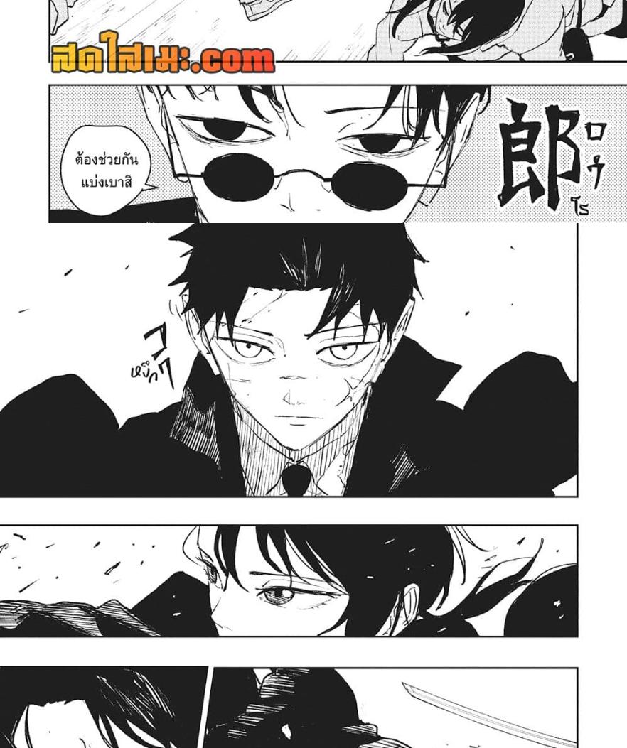 Kagurabachi Chap 63 - Next Chap 64