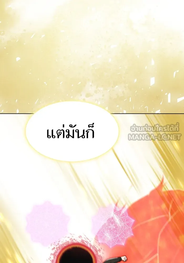The Tutorial Tower of the Advanced Player – ผู้เล่นขั้นเทพแห่งหอคอยฝึกสอน Chap 149 - Next Chap 150