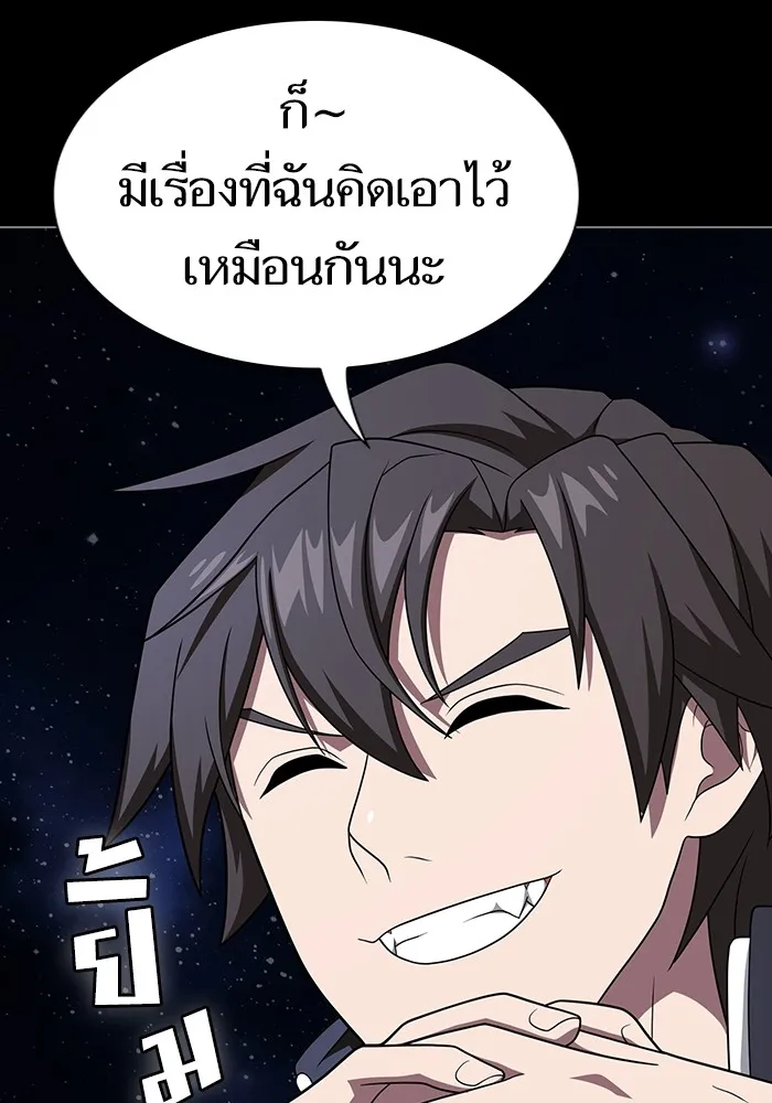 The Tutorial Tower of the Advanced Player – ผู้เล่นขั้นเทพแห่งหอคอยฝึกสอน Chap 218 - Next Chap 219