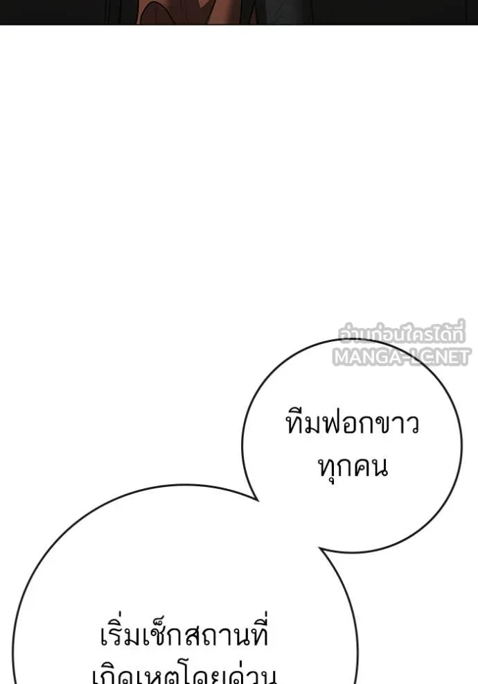 Reality Quest Chap 191 - Next Chap 192