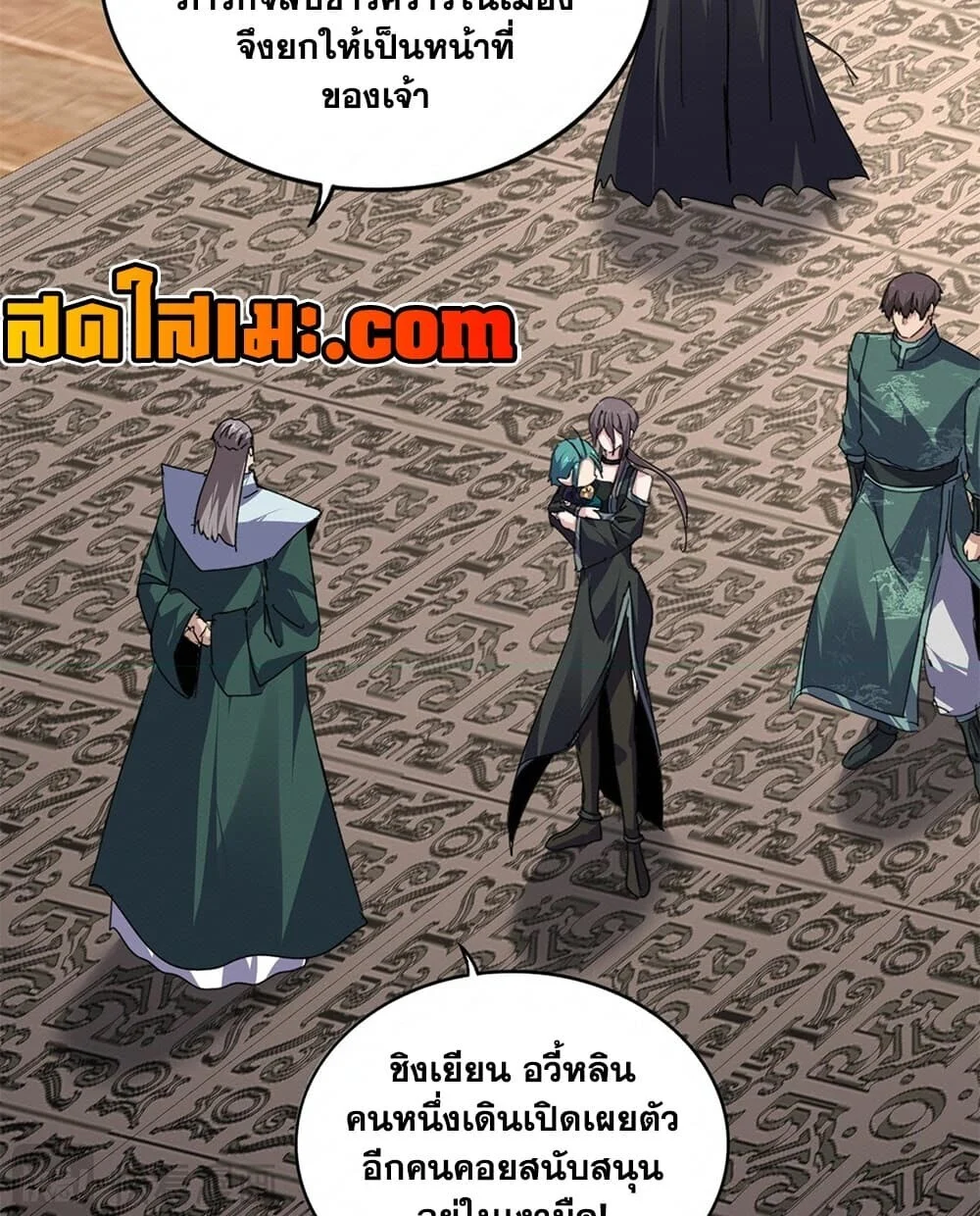 Magic Emperor Chap 892 - Next Chap 893