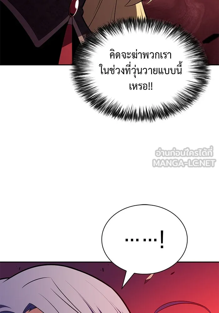 The Regressed Son of a Duke is an Assassin – ลูกชายคนเล็กของดยุกคือมือสังหาร Chap 56 - Next Chap 57