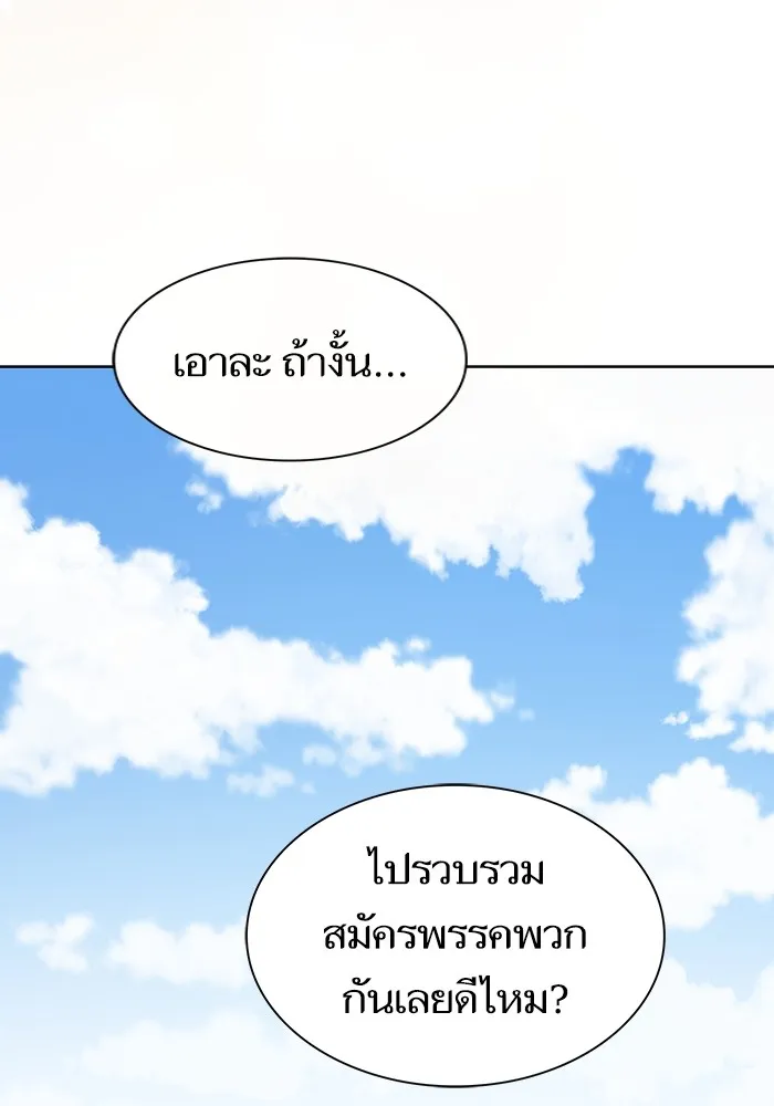 The Tutorial Tower of the Advanced Player – ผู้เล่นขั้นเทพแห่งหอคอยฝึกสอน Chap 151 - Next Chap 152