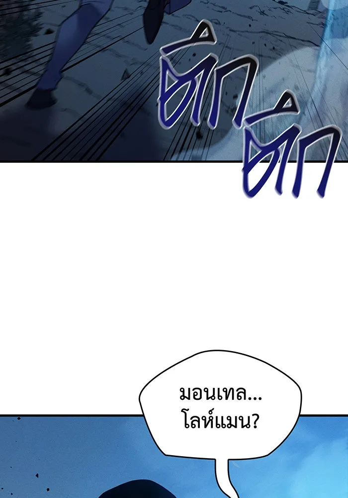 Regressing With the King’s Power – เกิดใหม่พร้อมพลังแห่งราชัน Chap 76 - Next Chap 77