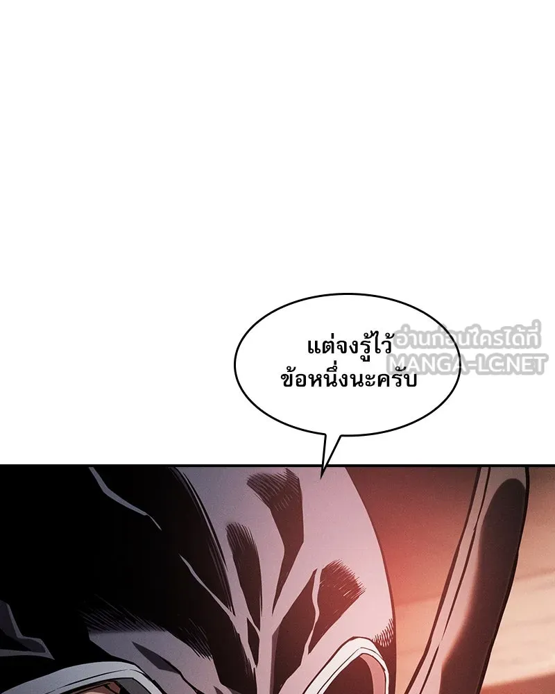 Academy’s Genius Swordmaster – นักดาบอัจฉริยะจากอะคาเดมี Chap 30 - Next Chap 31
