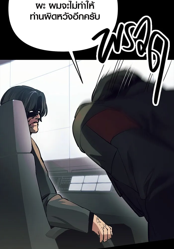 I Obtained a Mythic Item – พลิกชะตาคว้าไอเทมระดับเทพ Chap 39 - Next Chap 40