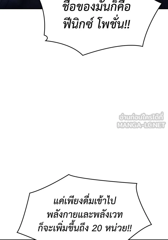 Regressing With the King’s Power – เกิดใหม่พร้อมพลังแห่งราชัน Chap 26 - Next Chap 27