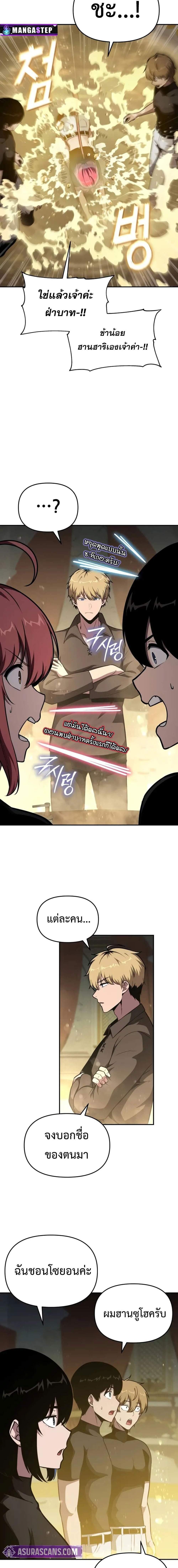 The Knight King Who Returned with a God Chap 97 - Next Chap 98