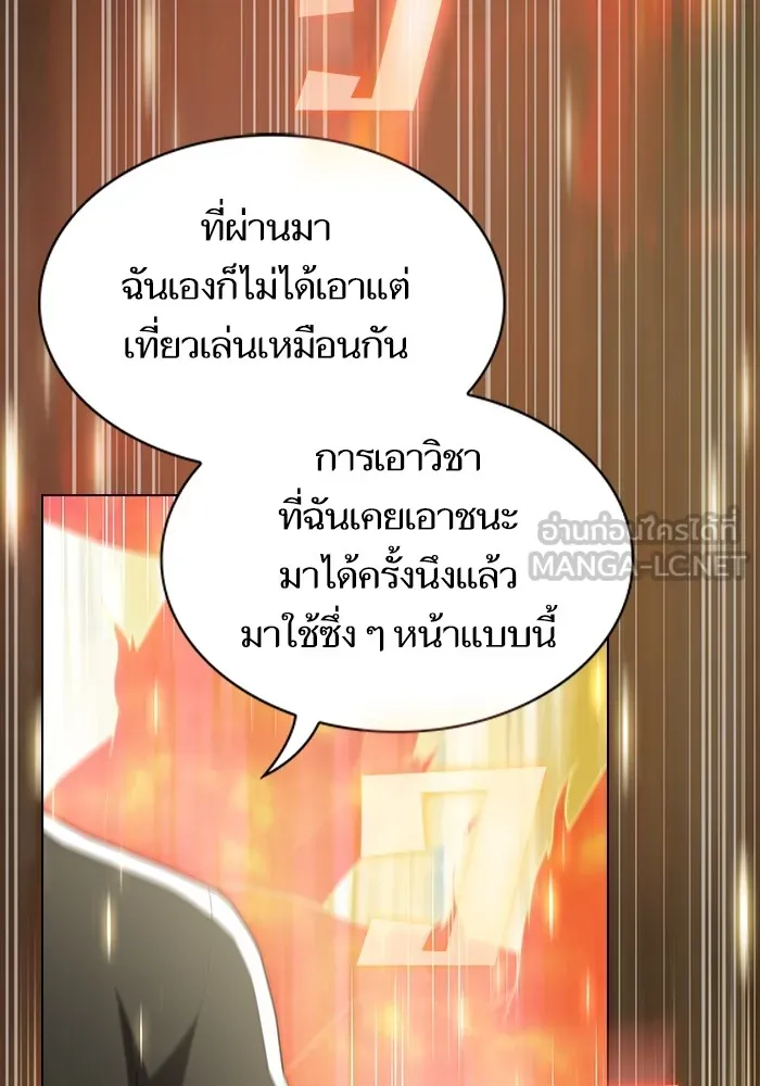 The Tutorial Tower of the Advanced Player – ผู้เล่นขั้นเทพแห่งหอคอยฝึกสอน Chap 149 - Next Chap 150