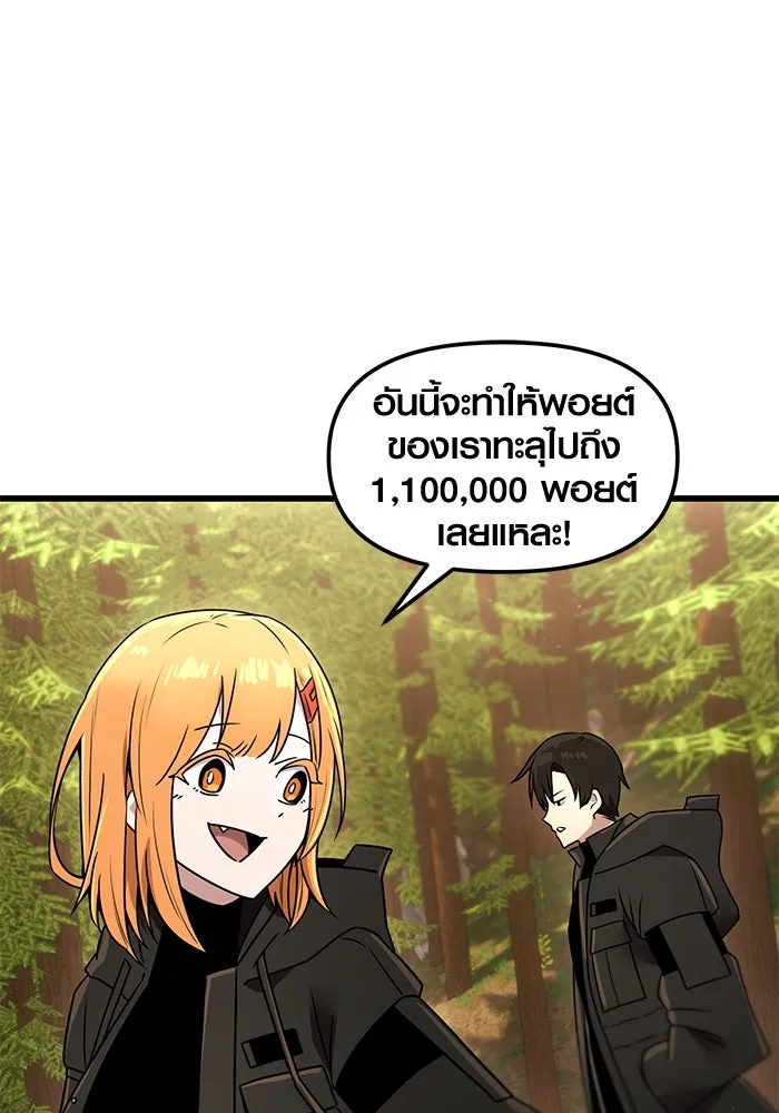 I Obtained a Mythic Item – พลิกชะตาคว้าไอเทมระดับเทพ Chap 27 - Next Chap 28