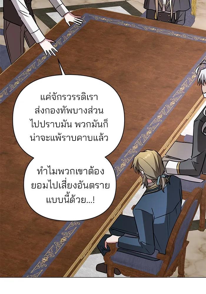 The Academy Is Doomed Chap 53 - Next Chap 54