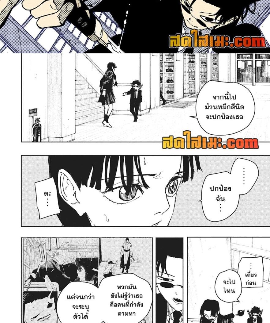 Kagurabachi Chap 63 - Next Chap 64