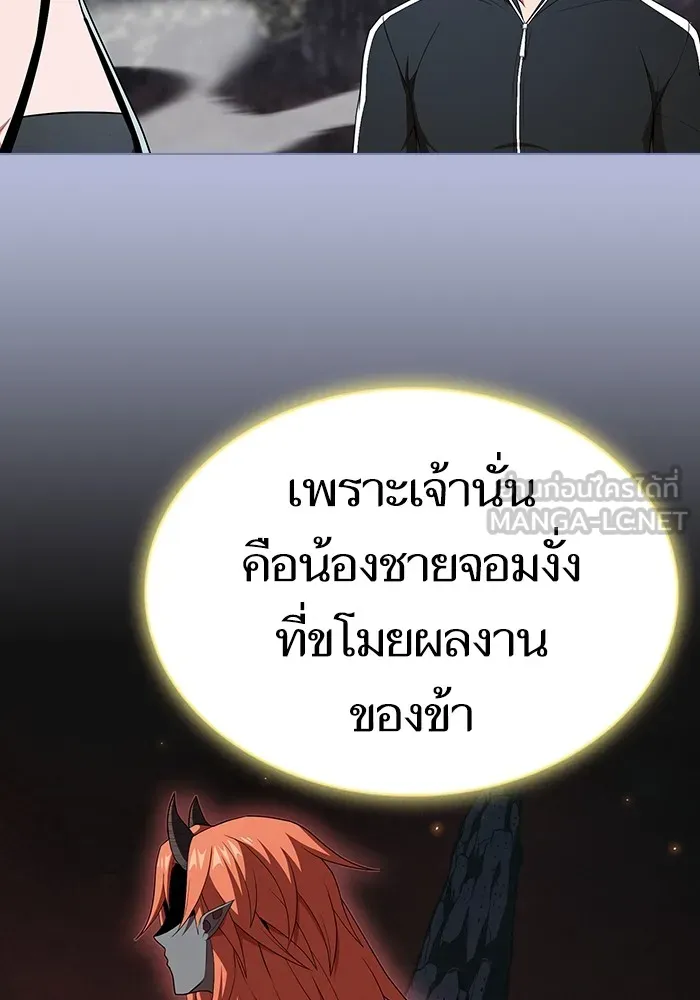 The Tutorial Tower of the Advanced Player – ผู้เล่นขั้นเทพแห่งหอคอยฝึกสอน Chap 138 - Next Chap 139